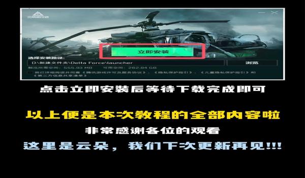 三角洲下载了怎么更新(三角洲行动下载了怎么手动更新?) 三角洲下载了怎么更新(三角洲行动下载了怎么手动更新?)