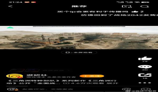 三角洲行动手游手机画面(《三角洲行动》手机画质设置推荐) 三角洲行动手游手机画面(《三角洲行动》手机画质设置推荐)